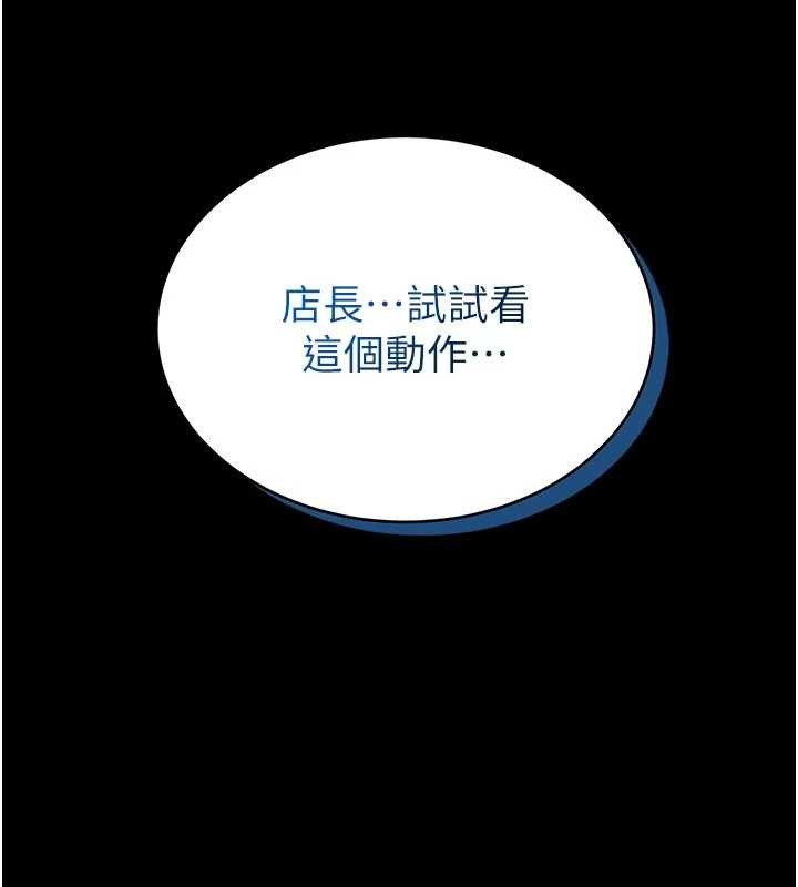 馆长是大野狼第9話-已使用發情香水!!