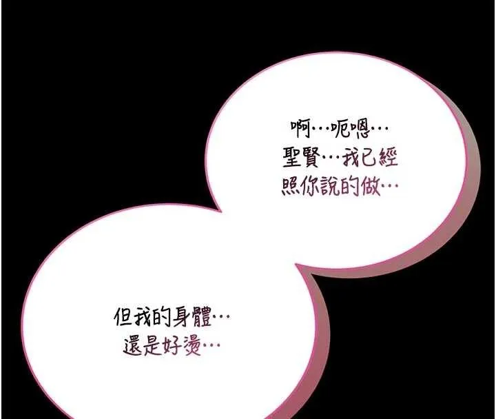 館長是大野狼第9話-已使用發情香水!!