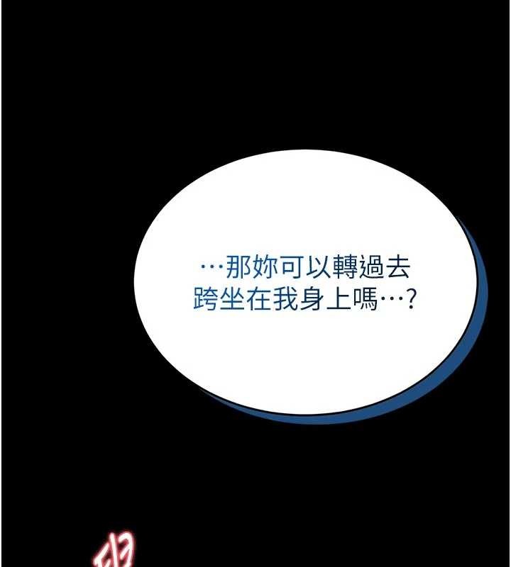 館長是大野狼第9話-已使用發情香水!!