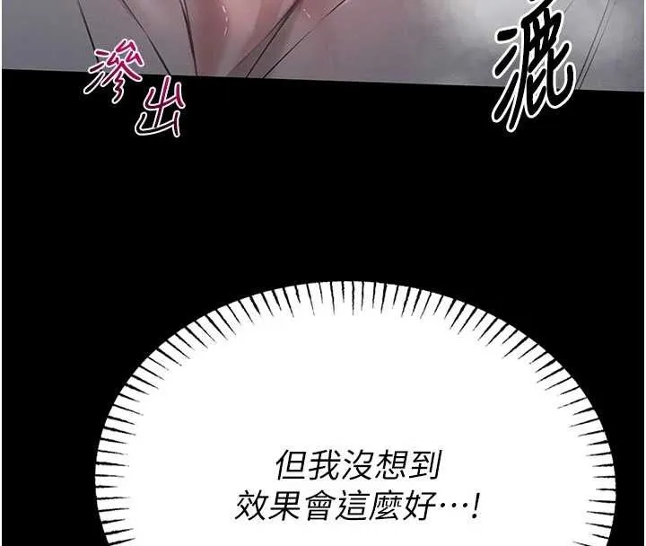 館長是大野狼第9話-已使用發情香水!!