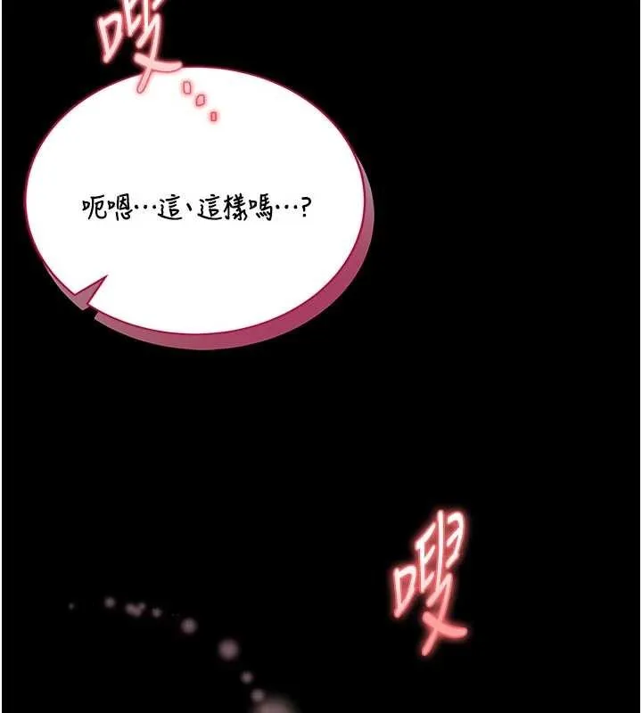 館長是大野狼第9話-已使用發情香水!!