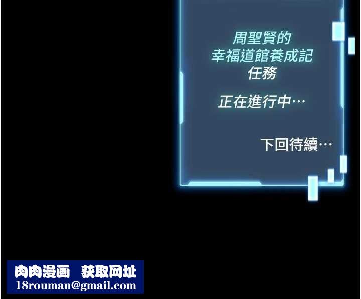 馆长是大野狼第9話-已使用發情香水!!