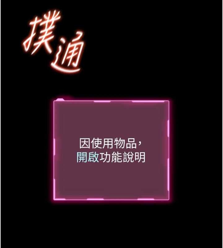 馆长是大野狼第9話-已使用發情香水!!