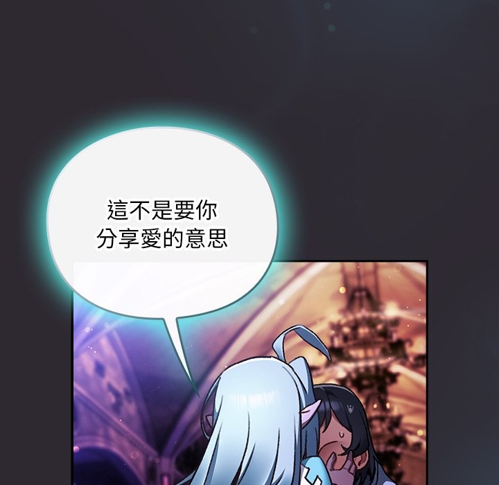 男人稀缺的异世界第25話