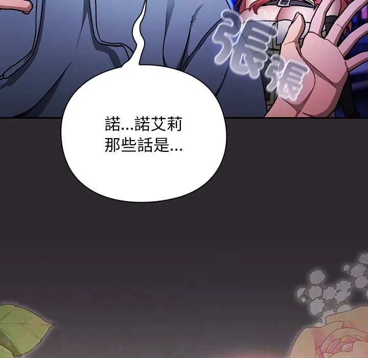 男人稀缺的異世界第25話