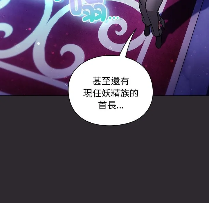 男人稀缺的異世界第25話