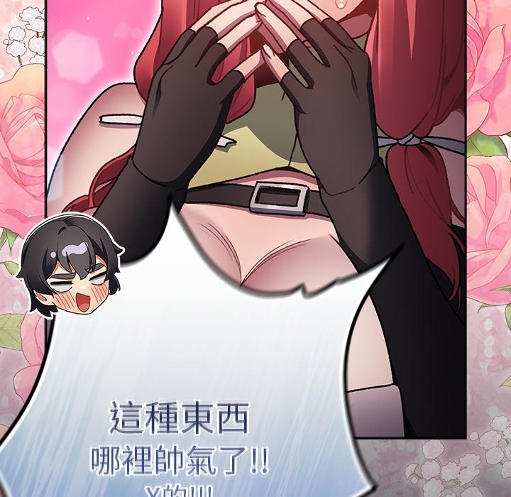 男人稀缺的異世界第25話