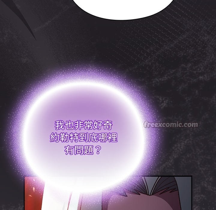 男人稀缺的异世界第25話