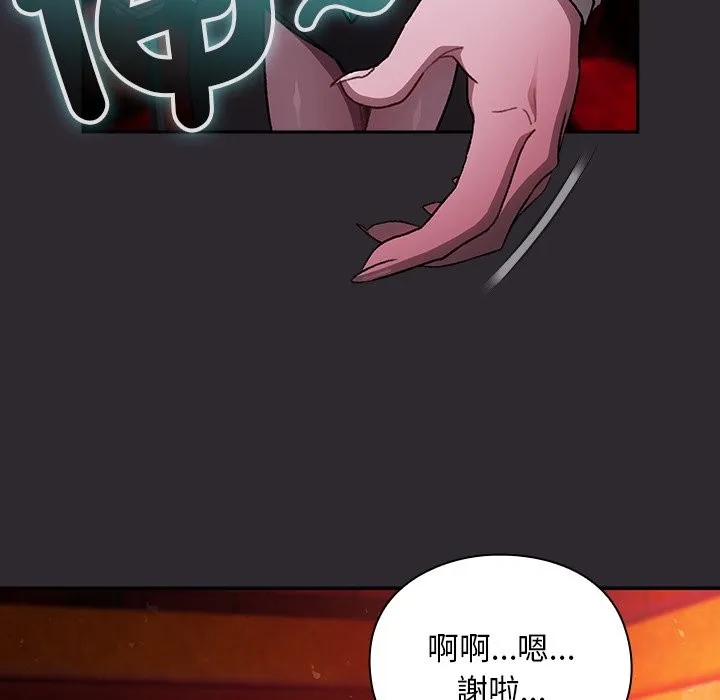 男人稀缺的異世界第25話