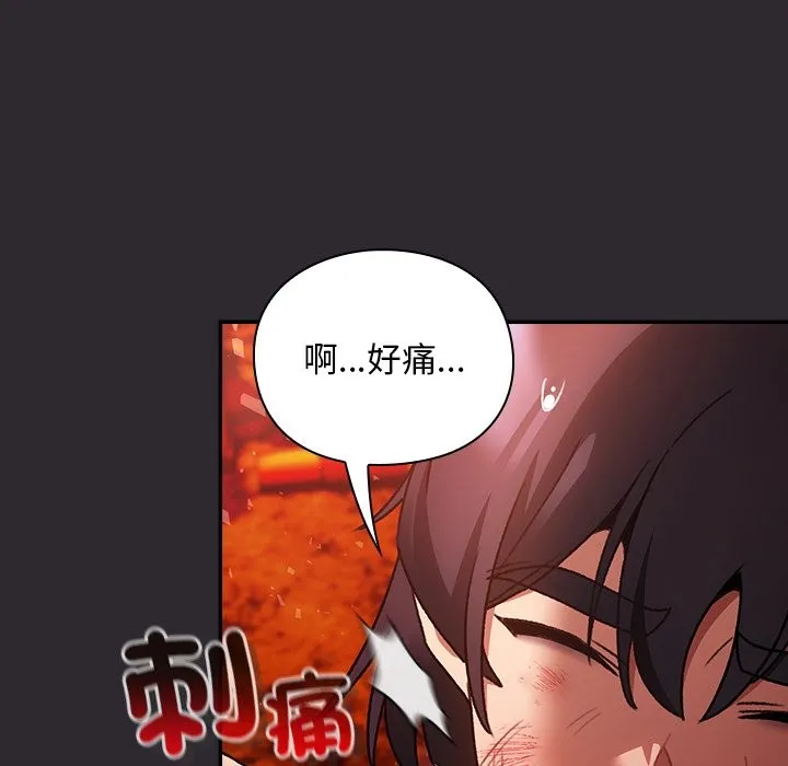 男人稀缺的異世界第25話