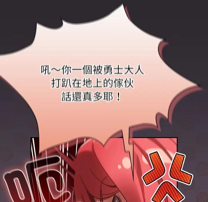 男人稀缺的异世界第25話