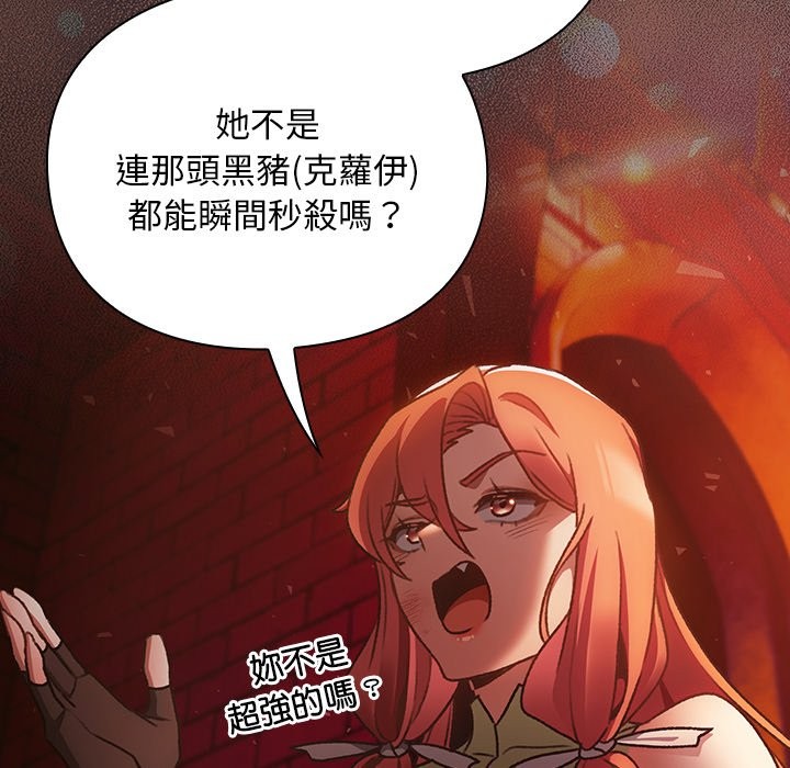 男人稀缺的异世界第25話