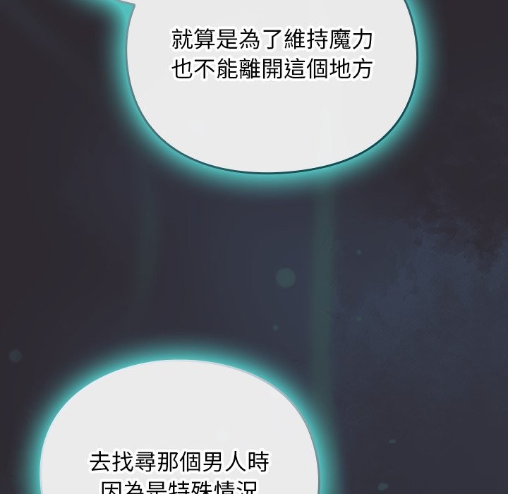 男人稀缺的異世界第25話