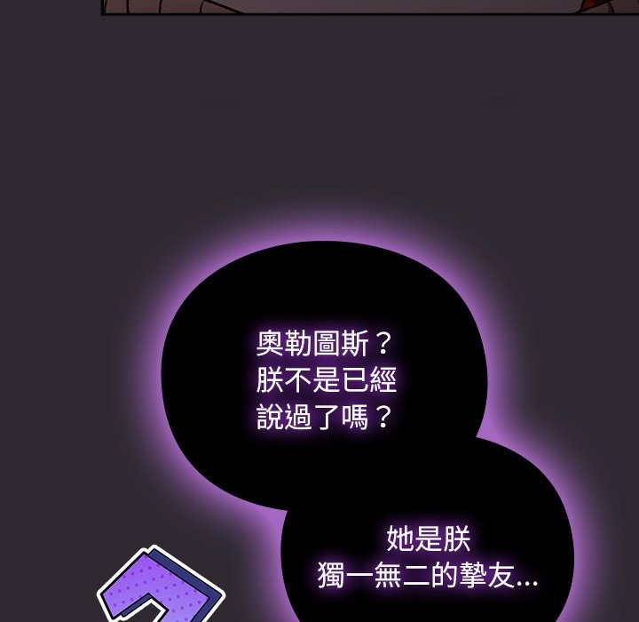 男人稀缺的异世界第25話