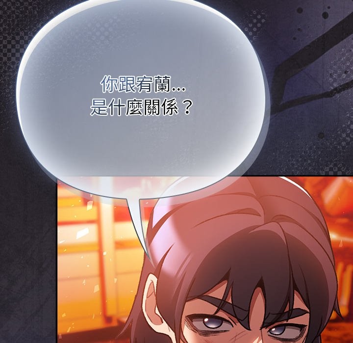 男人稀缺的異世界第25話