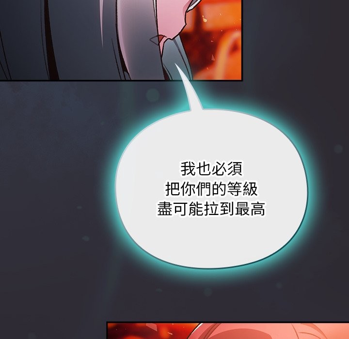 男人稀缺的异世界第25話