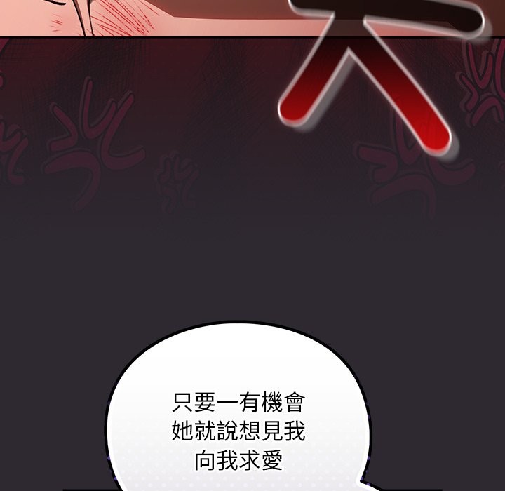 男人稀缺的异世界第25話