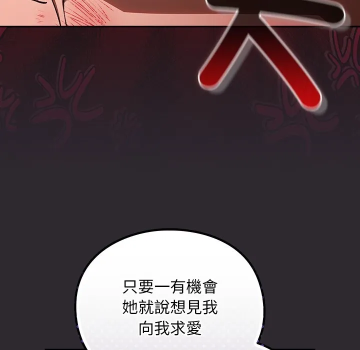 男人稀缺的異世界第25話