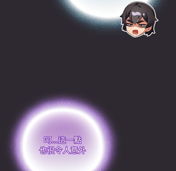 男人稀缺的异世界第25話