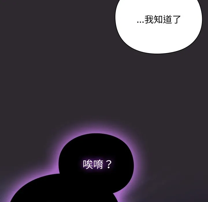 男人稀缺的異世界第25話