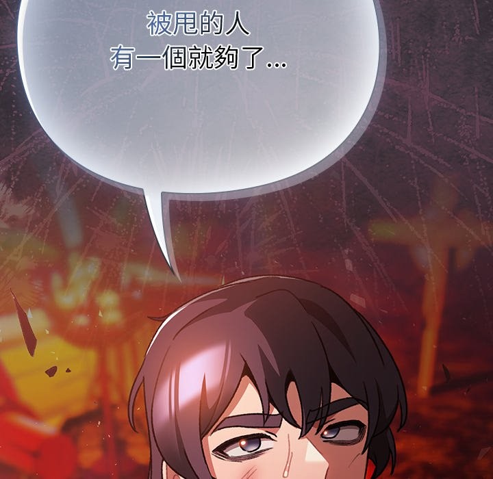 男人稀缺的異世界第25話