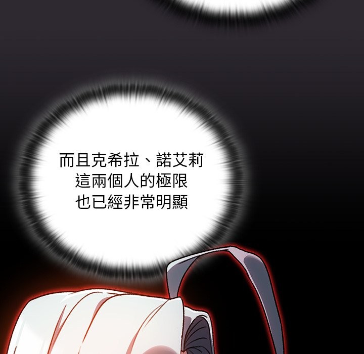 男人稀缺的異世界第25話