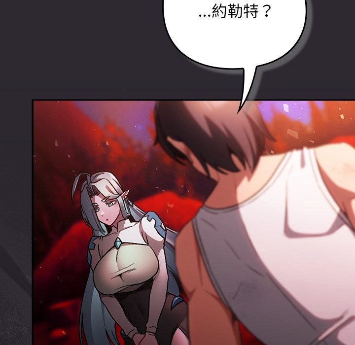 男人稀缺的异世界第25話