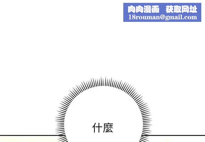 她們教會我的事第22話