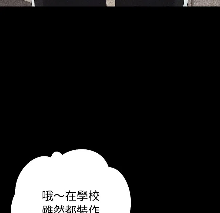 她們教會我的事第22話