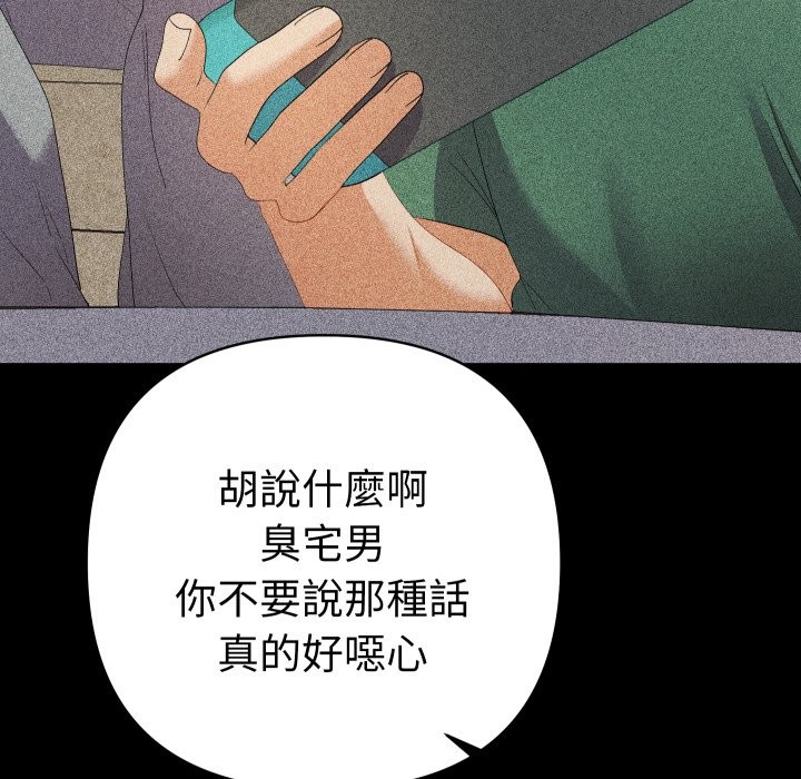 她們教會我的事第22話