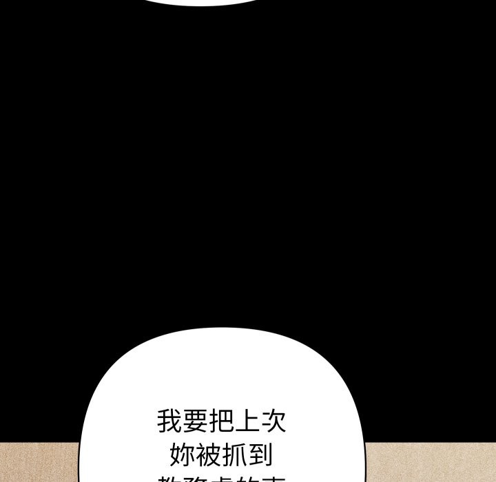 她們教會我的事第22話