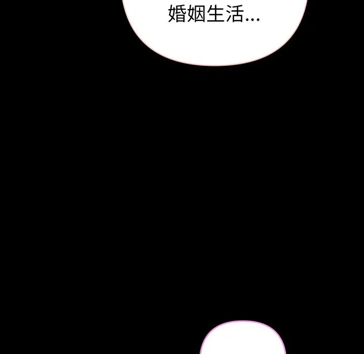 她們教會我的事第22話
