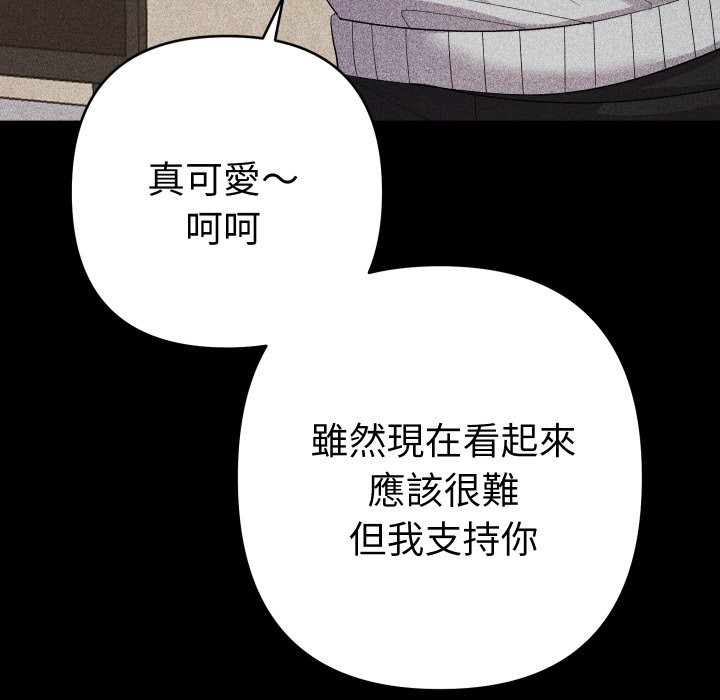 她們教會我的事第22話