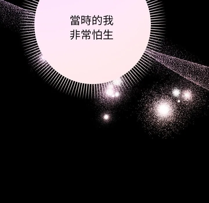 她們教會我的事第22話