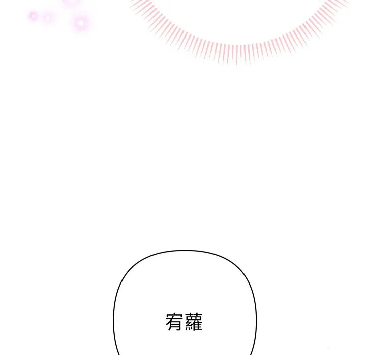 她們教會我的事第22話