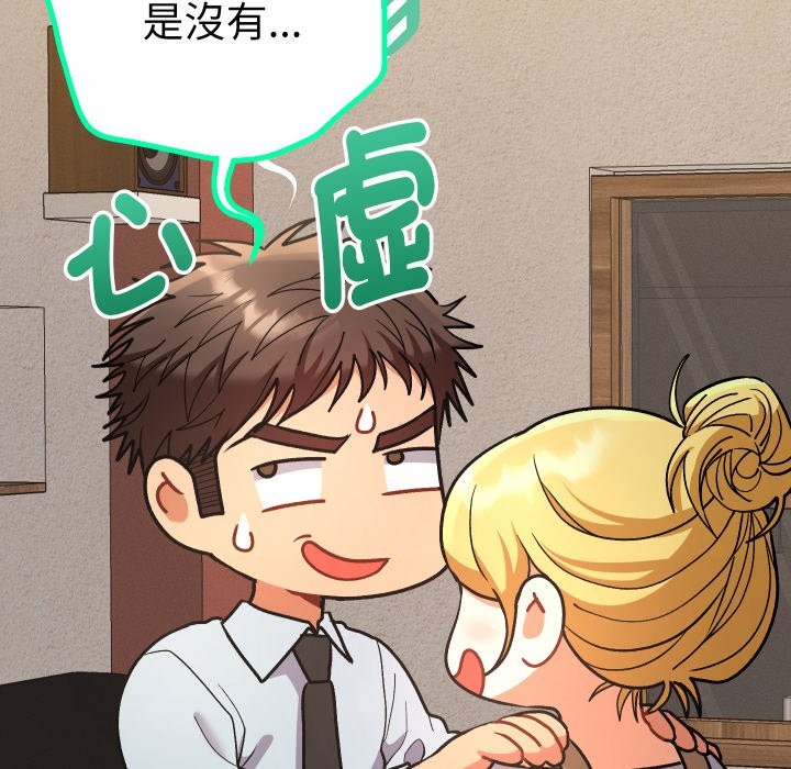 她們教會我的事第22話