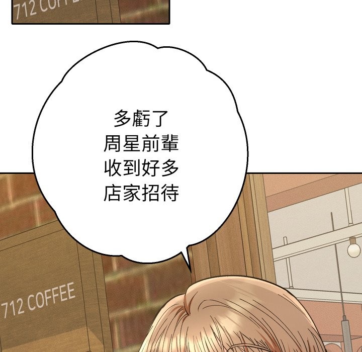 她们教会我的事第22話