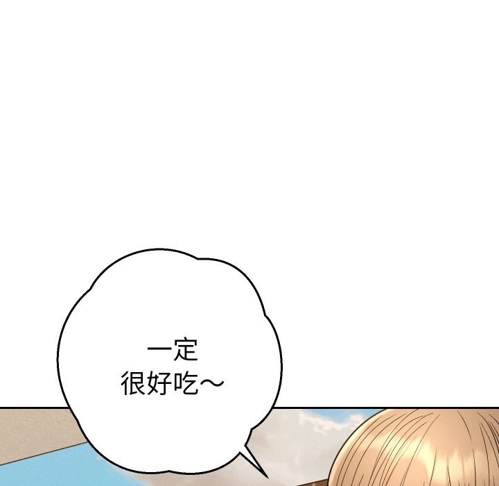 她们教会我的事第22話