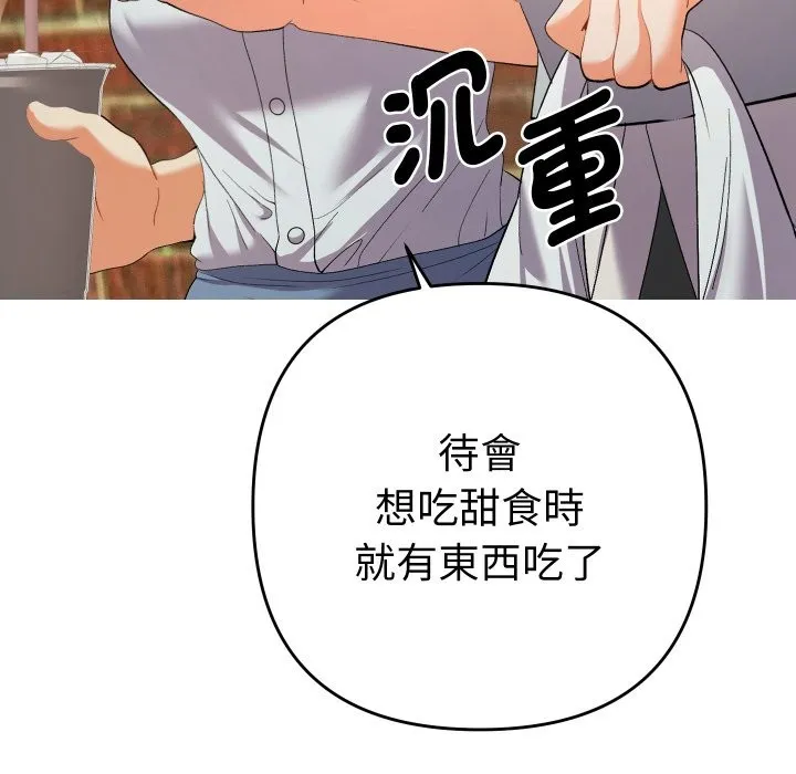 她們教會我的事第22話