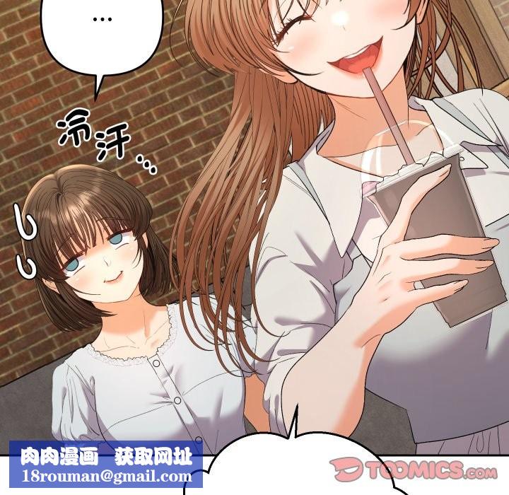 她们教会我的事第22話