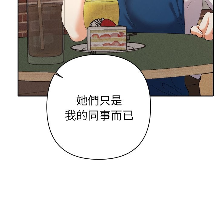 她們教會我的事第22話