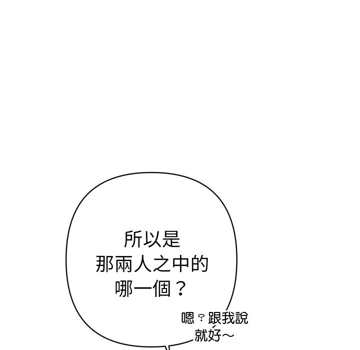 她們教會我的事第22話