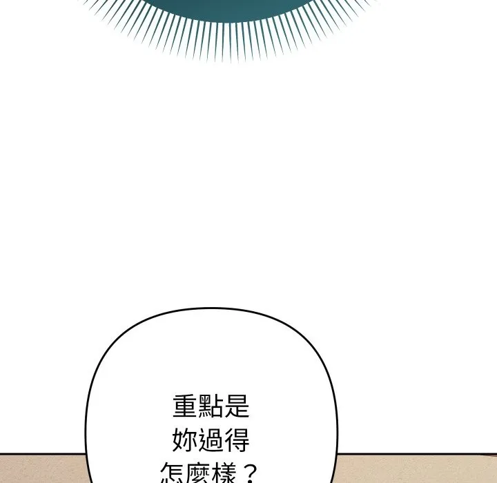 她們教會我的事第22話