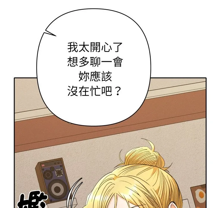 她們教會我的事第22話