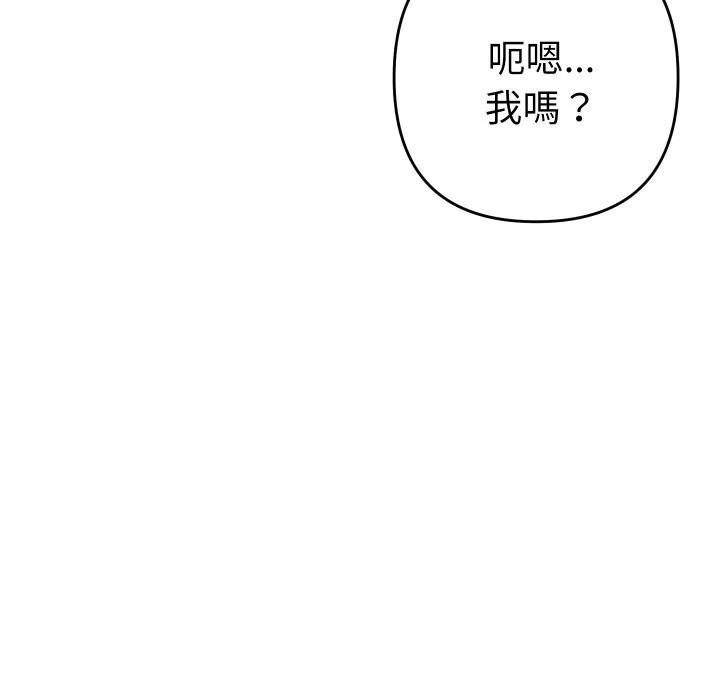 她們教會我的事第22話