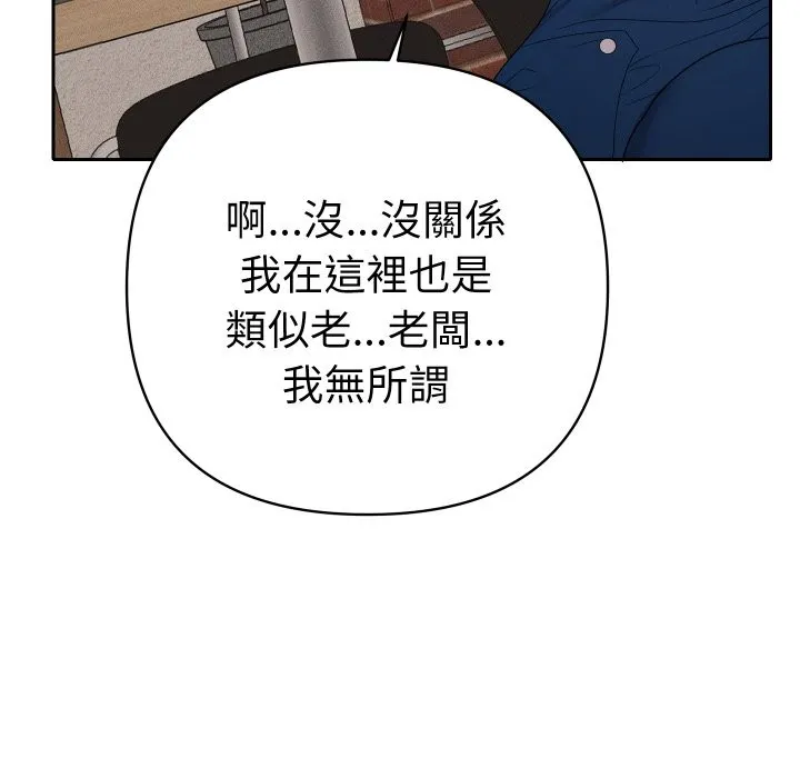 她們教會我的事第22話