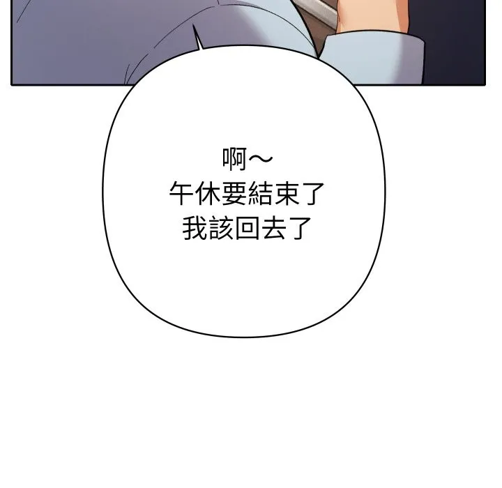她們教會我的事第22話
