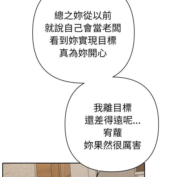 她們教會我的事第22話