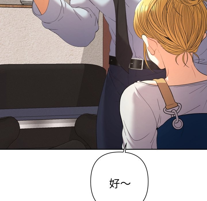 她们教会我的事第22話