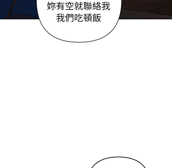 她们教会我的事第22話